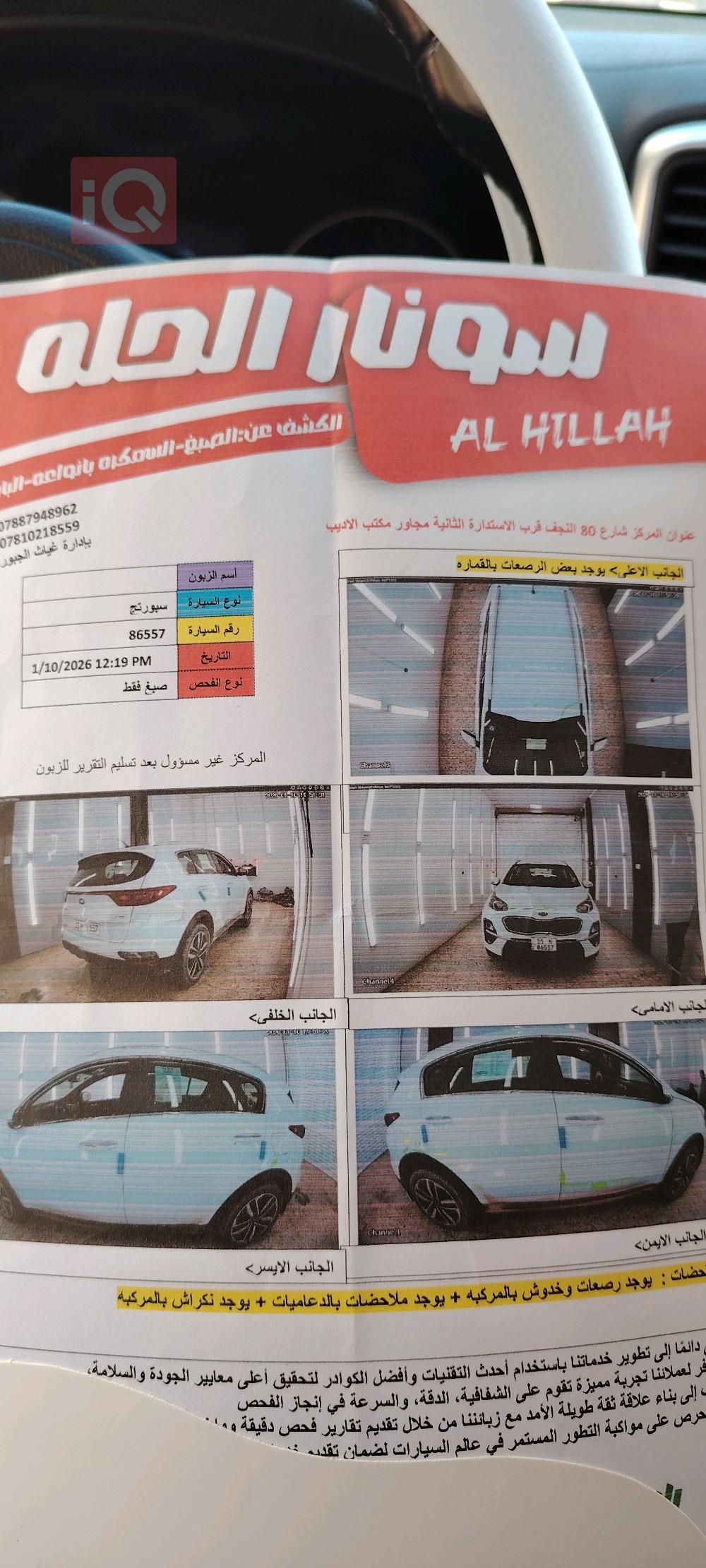 کیا سپۆرتاج